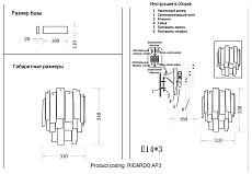 Настенный светильник Crystal Lux Ricardo AP3 Brass 1