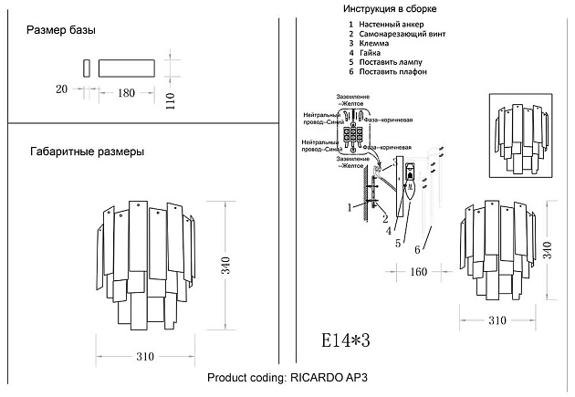Настенный светильник Crystal Lux Ricardo AP3 Brass Фото № 2