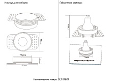 Встраиваемый светильник Crystal Lux CLT 078C1 WH 1