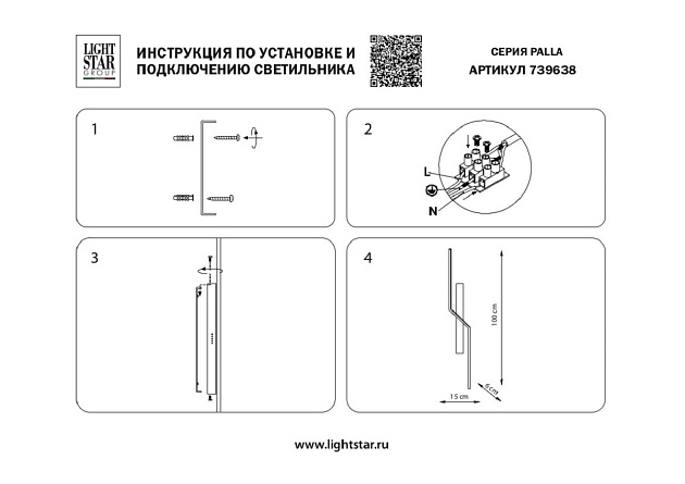 Бра Lightstar Palla 739638 изображение 5 Бра Lightstar Palla 739638 Фото № 5