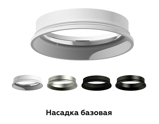 Насадка передняя Ambrella light DIY Spot N6103 Фото № 2