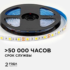 Светодиодная лента OGM 14,4W/m 60LED/m 5050SMD теплый белый 5M LSE-268 3