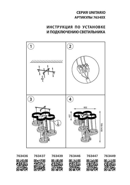 Подвесная светодиодная люстра Lightstar Unitario 763436 Фото № 3