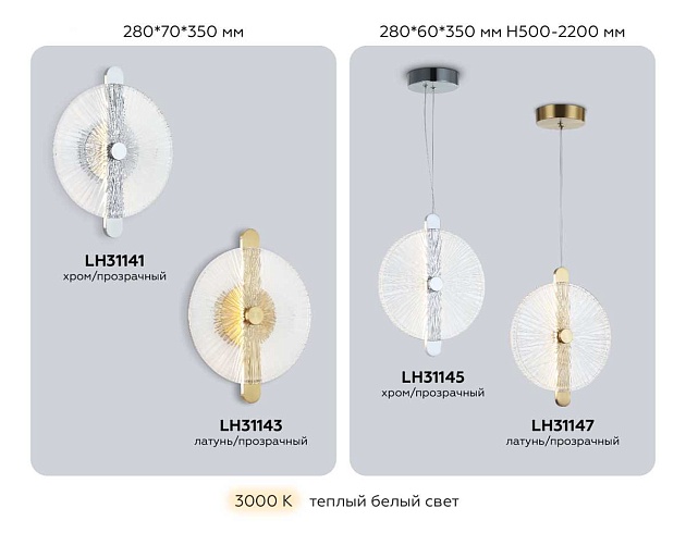 Подвесной светильник Ambrella light High light LH31147 Фото № 4