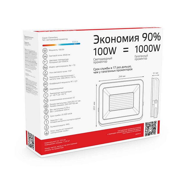 Прожектор светодиодный Gauss 100W 613100100 Фото № 8
