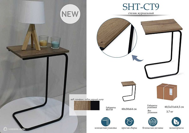 Приставной стол Мебелик SHT-CT9 008409 Фото № 4