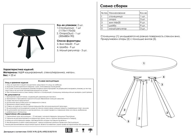 Кухонный стол Woodville Вернер 474327 Фото № 2
