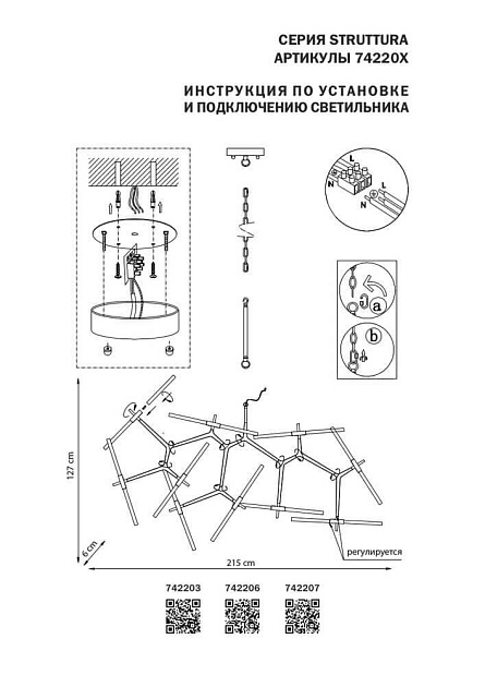 Подвесная люстра Lightstar Struttura 742203 Фото № 2
