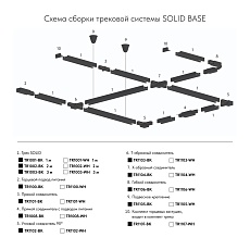 T-коннектор Denkirs Solid Base TR1103-WH 1