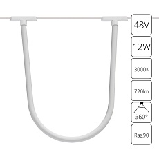 Трековый светодиодный светильник Arte Lamp Rapid A1167PL-1WH 2