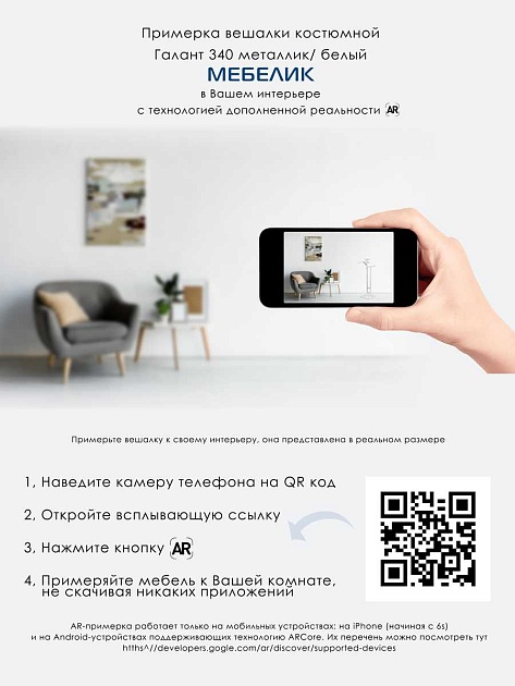 Костюмная вешалка Мебелик Галант 340 007532 Фото № 4