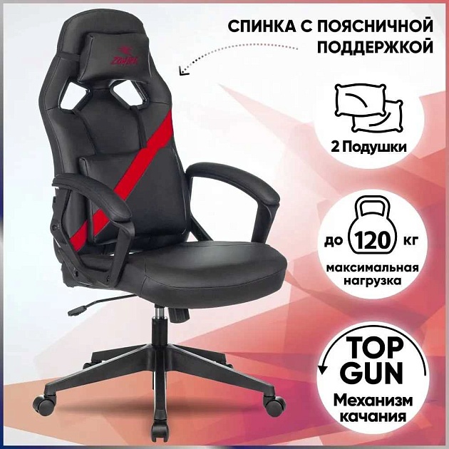Игровое кресло Zombie Defender Red Фото № 3