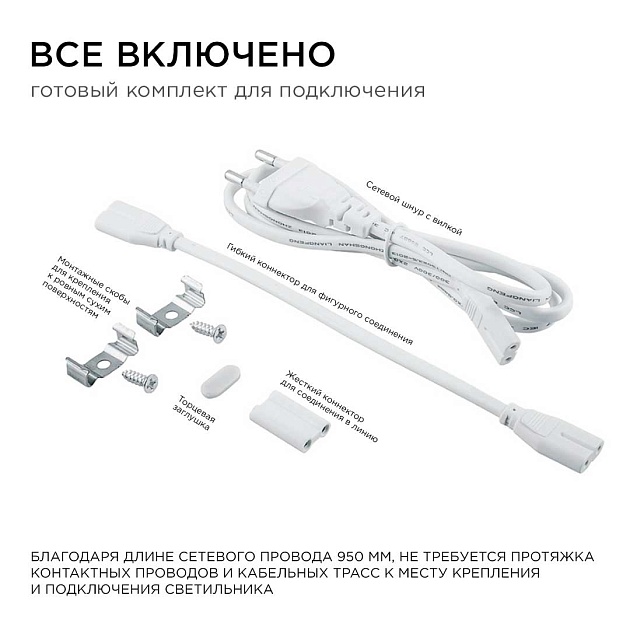 Линейный светодиодный светильник Apeyron TOUCH 30-01 Фото № 8