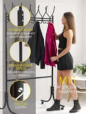 Гардеробная вешалка Мебелик М 11 001856 4