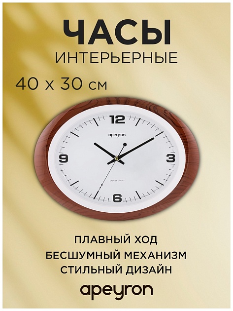 Часы настенные Apeyron PL2207-032-7 Фото № 4