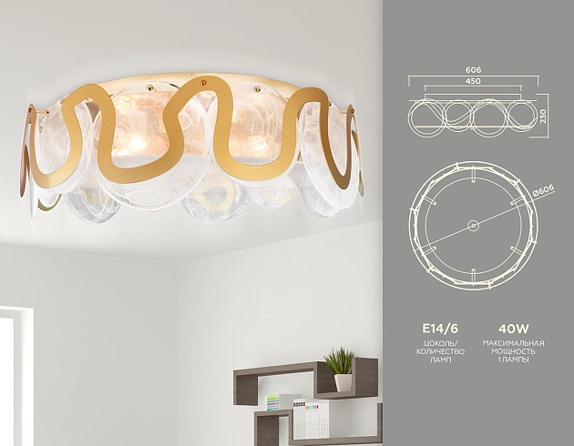 Потолочный светильник Ambrella light Traditional TR5327 Фото № 2
