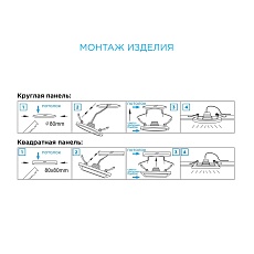 Встраиваемая светодиодная панель Apeyron 06-55 1