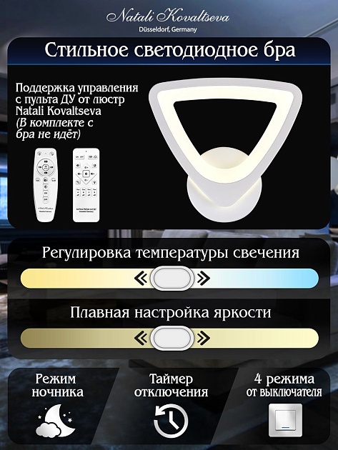 Бра Natali Kovaltseva Led Lamps 81134/1W изображение 2 Бра Natali Kovaltseva Led Lamps 81134/1W Фото № 2