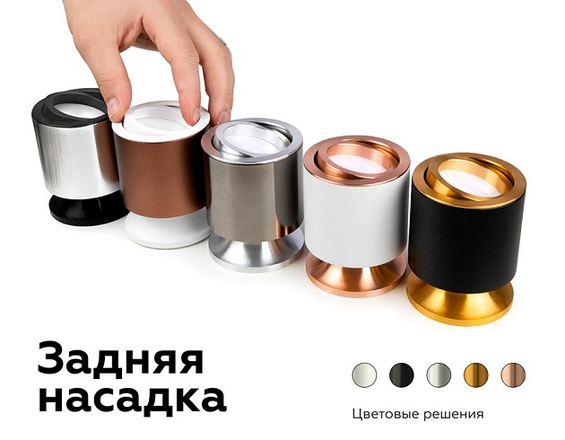 Насадка задняя Ambrella light DIY Spot N7928 Фото № 2