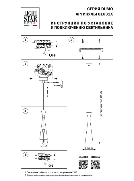 Подвесной светильник Lightstar Dumo 816313 изображение 2 Подвесной светильник Lightstar Dumo 816313 Фото № 2