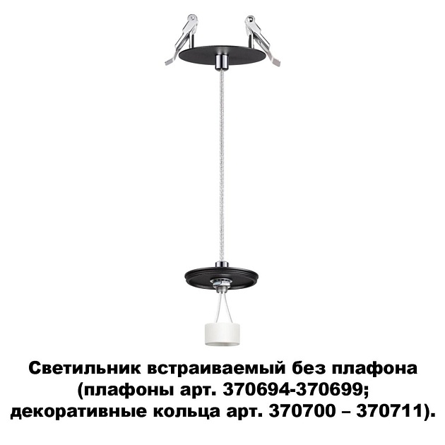 Встраиваемый светильник Novotech Konst Unite 370693 изображение 2 Встраиваемый светильник Novotech Konst Unite 370693 Фото № 2