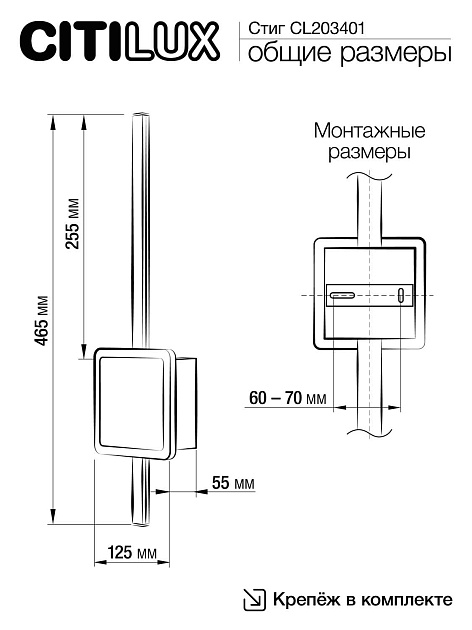 Бра Citilux Стиг CL203401 изображение 4 Бра Citilux Стиг CL203401 Фото № 4