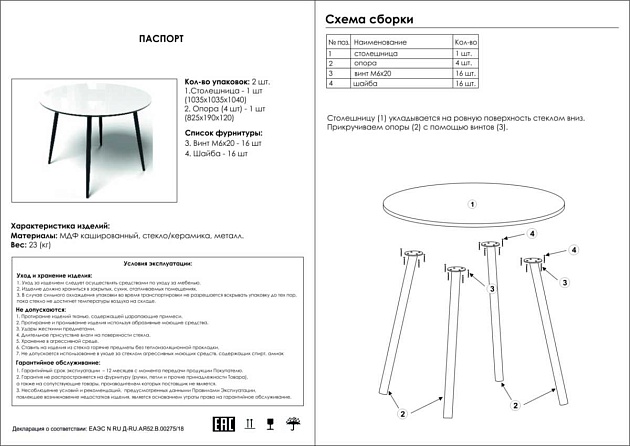 Кухонный стол Woodville Анселм 500930 изображение 2 Кухонный стол Woodville Анселм 500930 Фото № 2