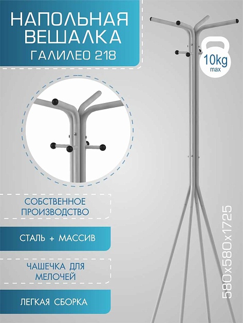 Напольная вешалка Мебелик Галант 218 007165 Фото № 6