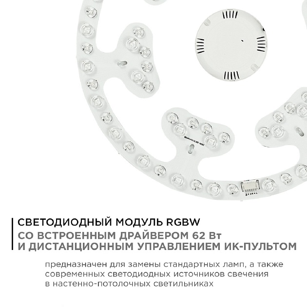 Светодиодный модуль Apeyron со встроенным драйвером 02-71 Фото № 2