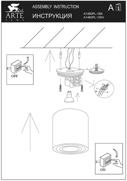 Потолочный светильник Arte Lamp Galopin A1460PL-1WH Фото № 2