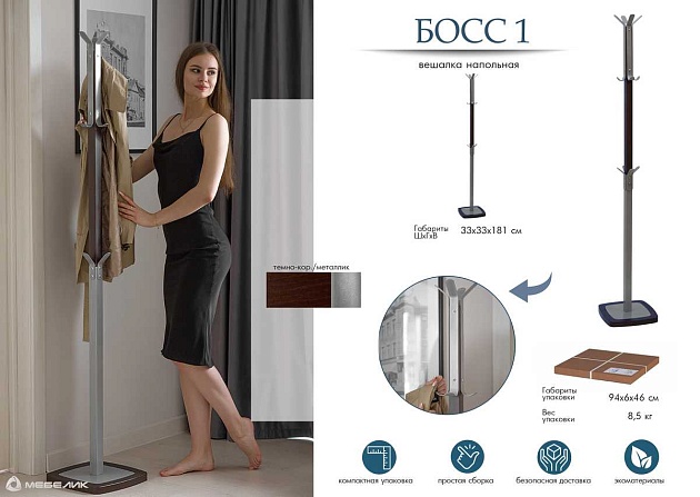 Напольная вешалка Мебелик Босс 1 002017 Фото № 5