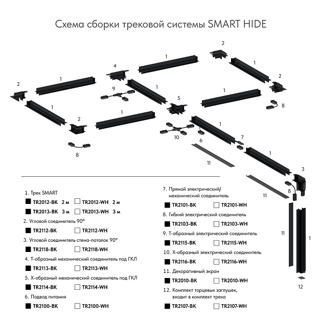 Шинопровод встраиваемый однофазный Denkirs Smart Hide TR2012-BK Фото № 2