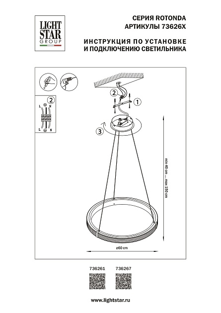 Подвесная светодиодная люстра Lightstar Rotonda 736261 Фото № 2