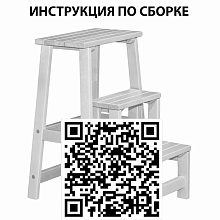 Стул-стремянка Мебелик 007578 1