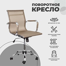 Офисное кресло AksHome Adel золото, армированная сетка 71487 2