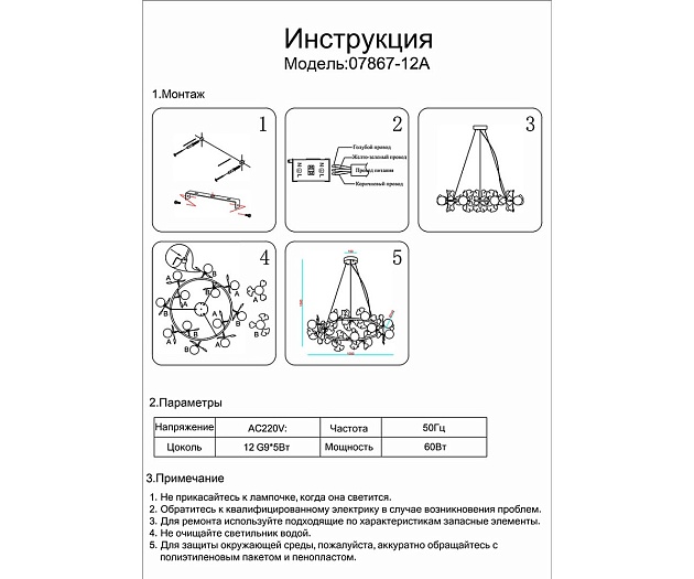 Подвесная люстра Kink Light Аста 07867-12A,33 Фото № 3
