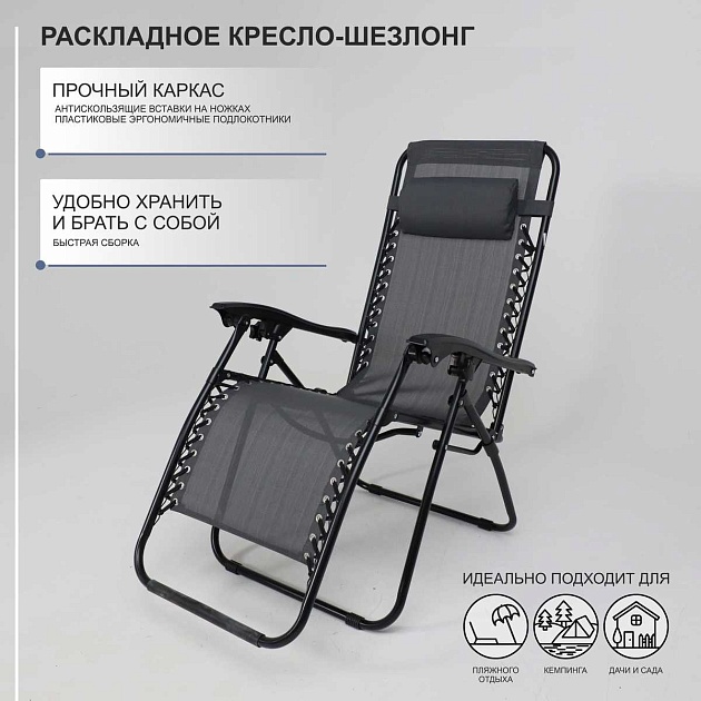 Шезлонг AksHome Relax серый, ткань 87208 Фото № 6