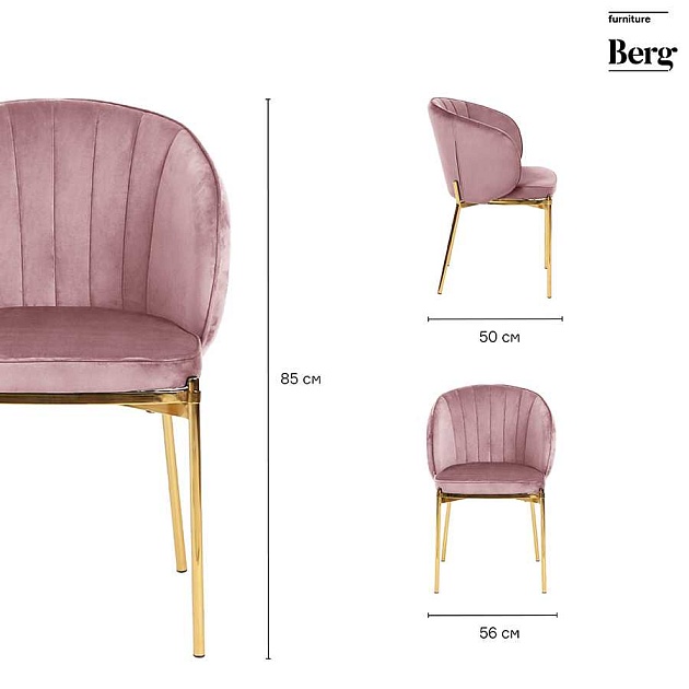 Кухонный стул Bergenson Bjorn Coral BEAR-CO10815 Фото № 3