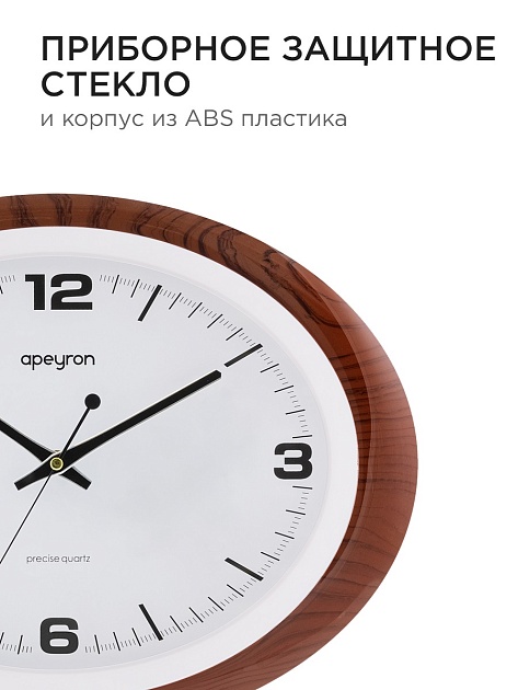 Часы настенные Apeyron PL2207-032-7 Фото № 6