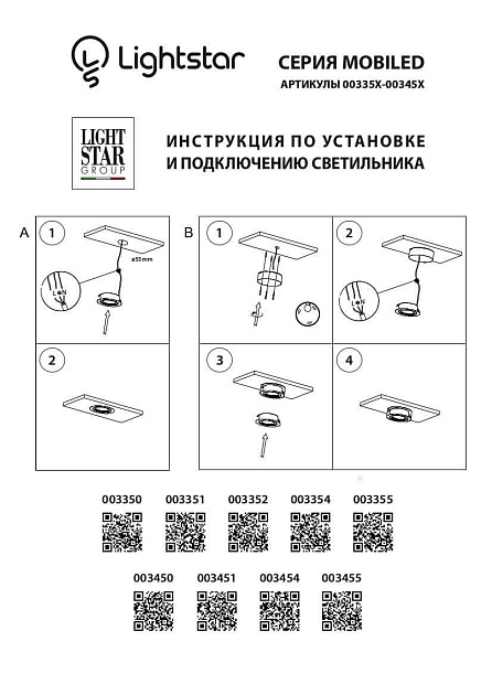 Мебельный светодиодный светильник Lightstar Mobiled 003352 Фото № 4