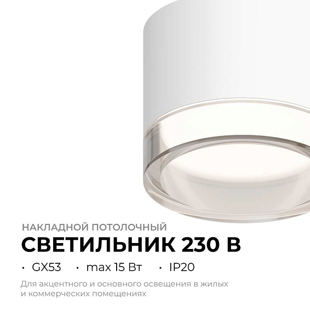 Потолочный светильник Apeyron Shine 16-122 Фото № 2