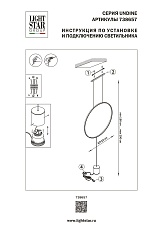 Торшер Lightstar Undine 738657 1