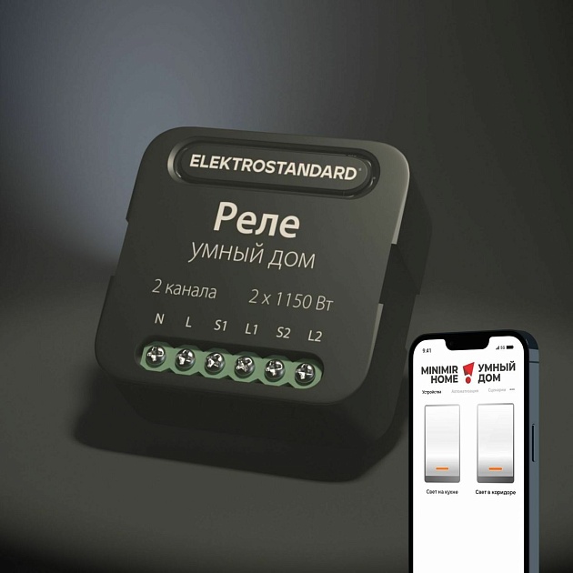 Реле Wi-Fi Elektrostandard 76007/00 4690389185083 изображение 9 Реле Wi-Fi Elektrostandard 76007/00 4690389185083 Фото № 9