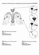 Потолочная люстра Vitaluce V3736-9/5PL 1