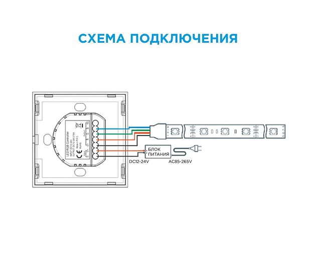 Контроллер встраиваемый RGB Apeyron 12/24V 04-09 изображение 2 Контроллер встраиваемый RGB Apeyron 12/24V 04-09 Фото № 2