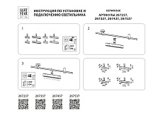 Трековый светодиодный светильник Lightstar Due 267537 1