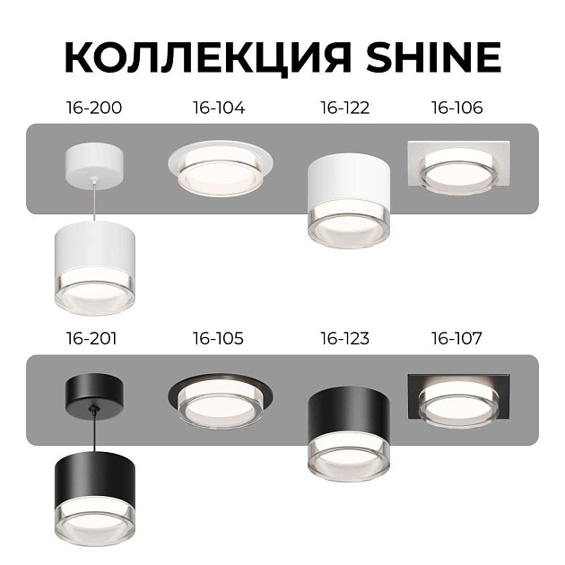 Потолочный светильник Apeyron Shine 16-201 Фото № 8