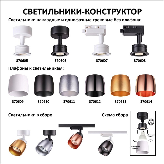 Плафон Novotech Konst Unit 370614 Фото № 2
