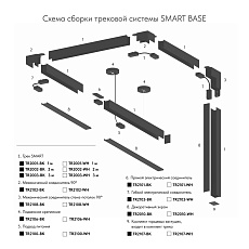 Подвесное крепление для шинопровода Denkirs Smart Base TR2106-WH 1