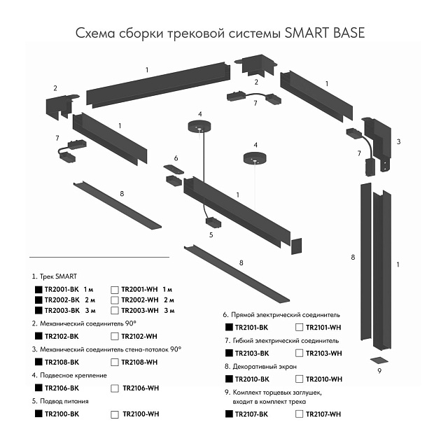 Подвесное крепление для шинопровода Denkirs Smart Base TR2106-WH Фото № 2